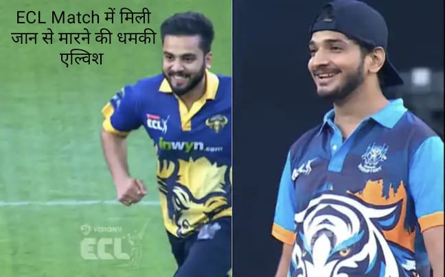 ECL Match