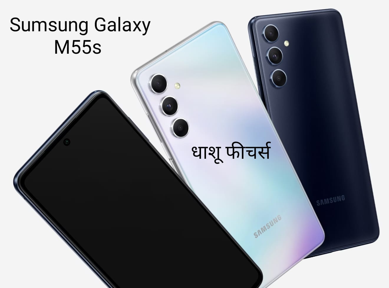 Sumsung Galaxy M55s