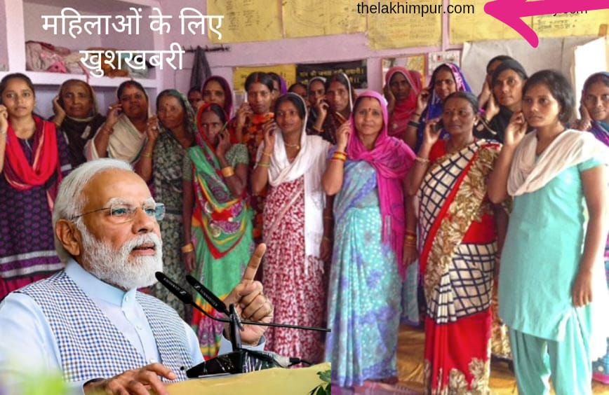 Government Yojana