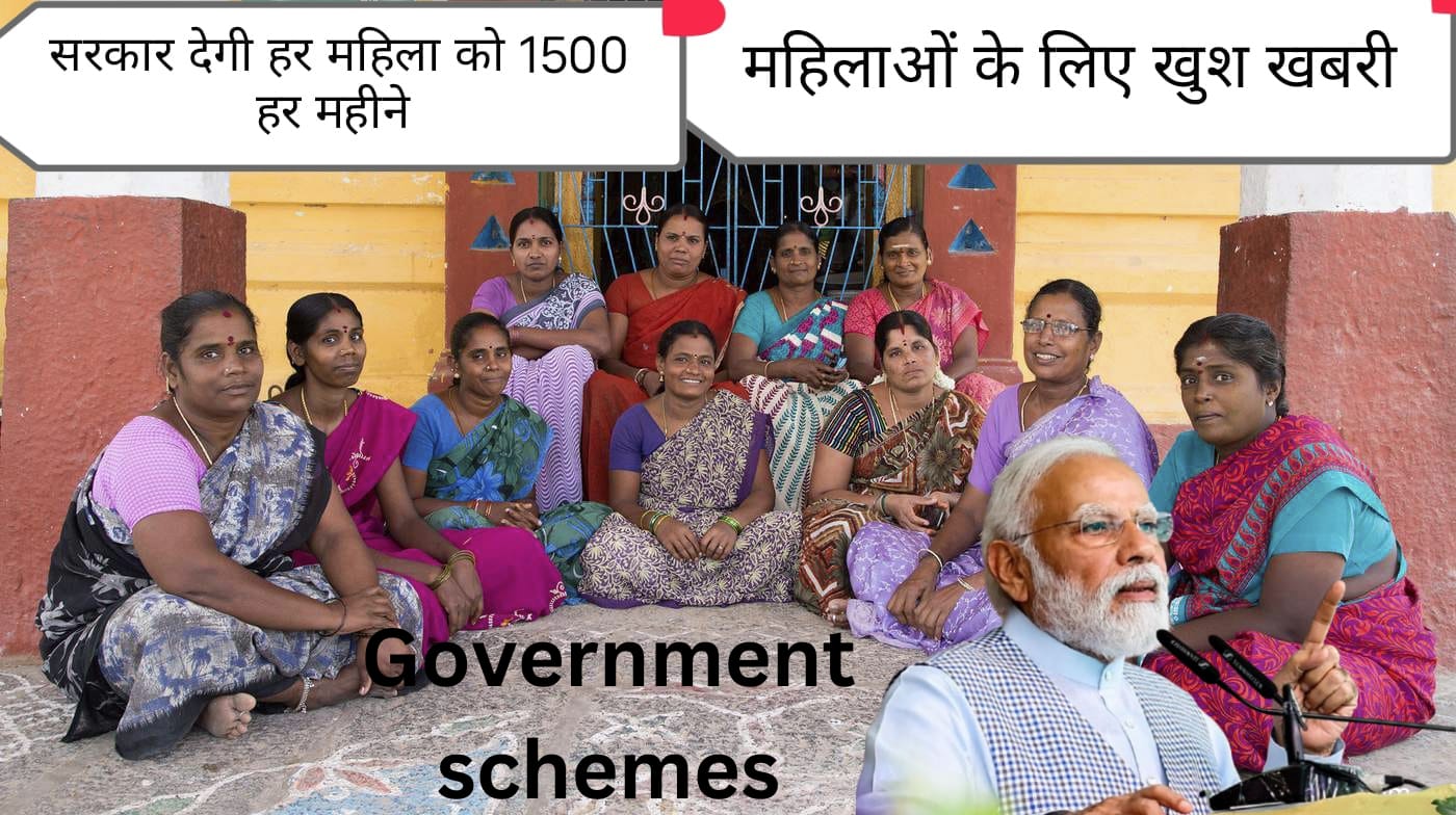 Government Yojana