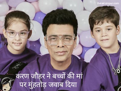 Karan Johar