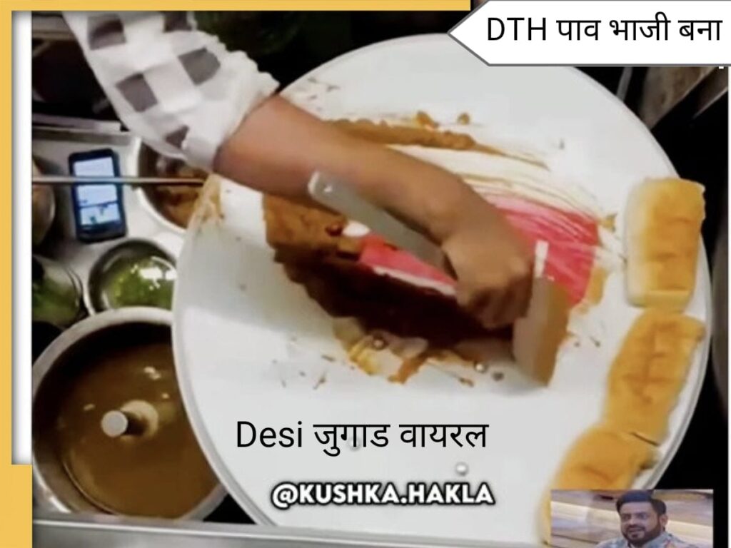 Viral video Desi