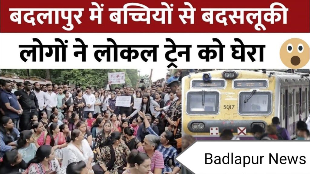 Badlapur News