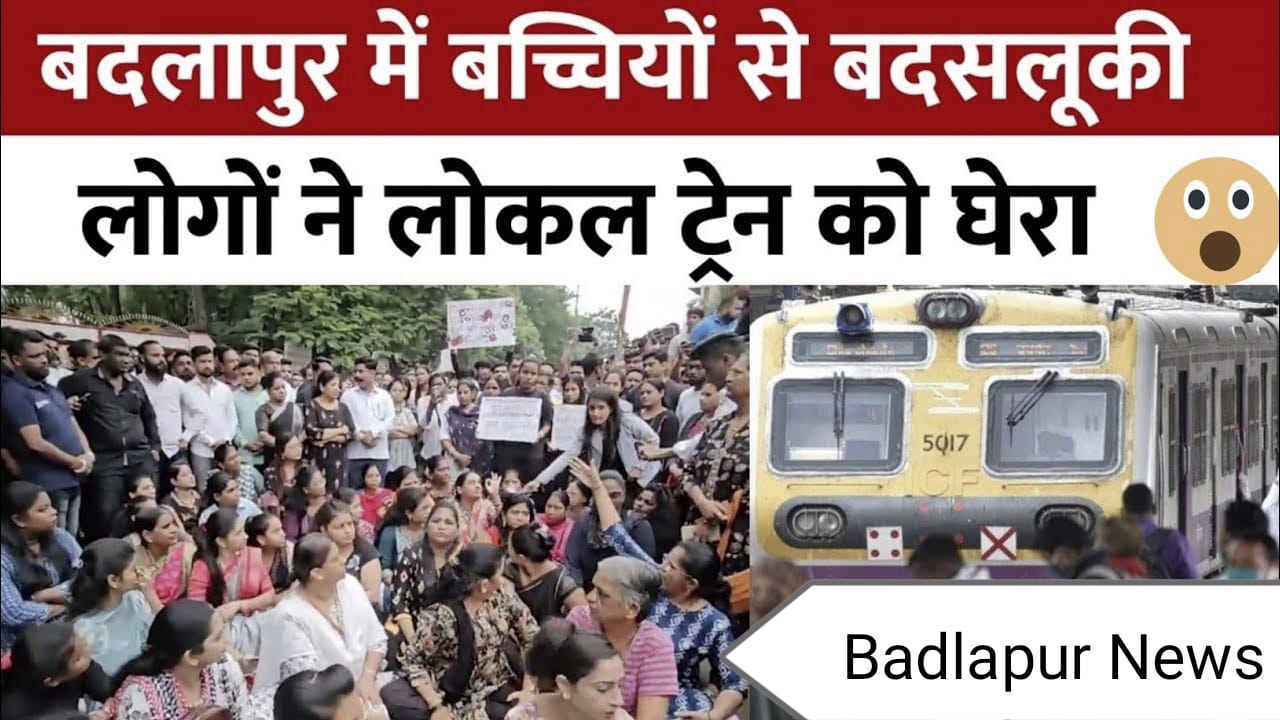 Badlapur News