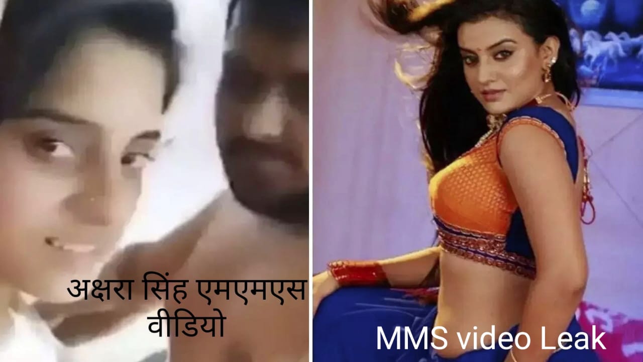 Akshara Singh MMS video Leak