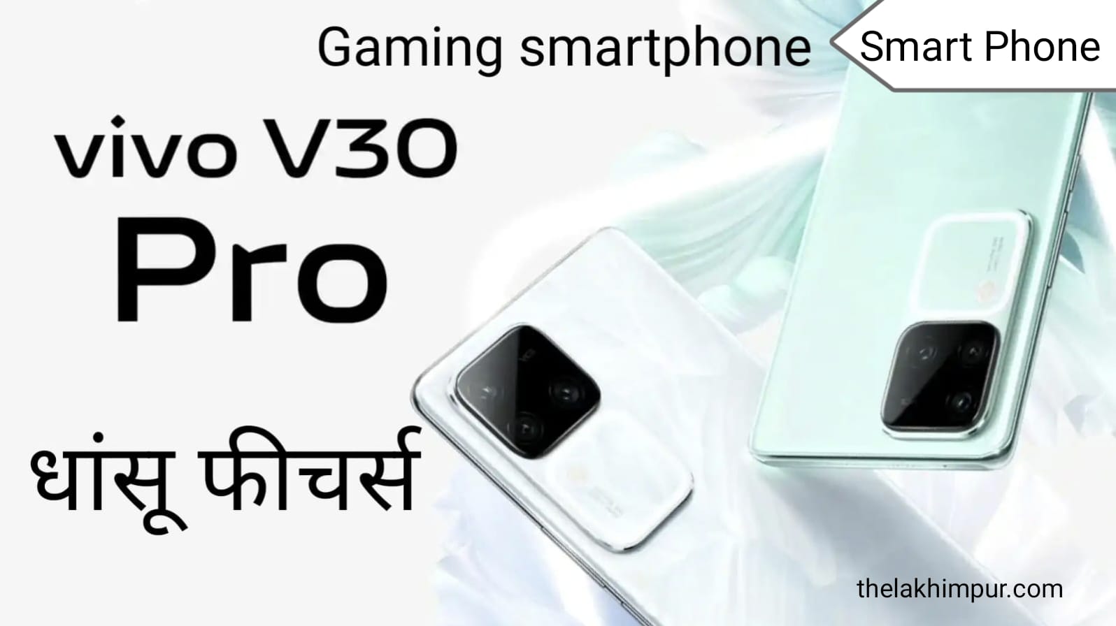 Vivo V30 Pro