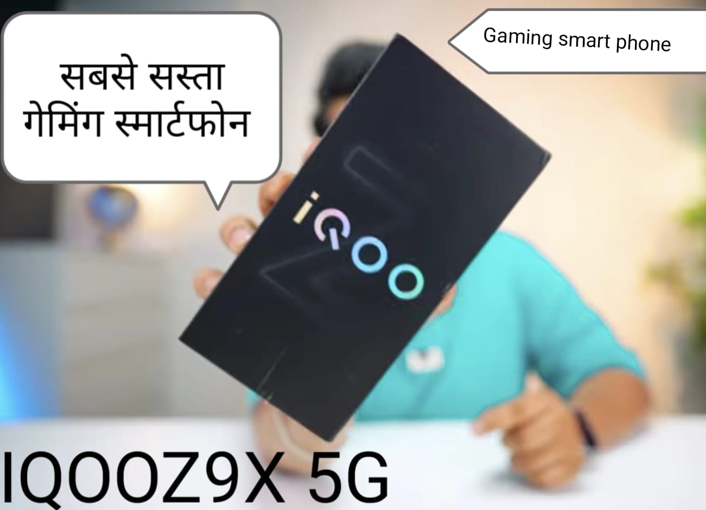 IQooZ9x 5G