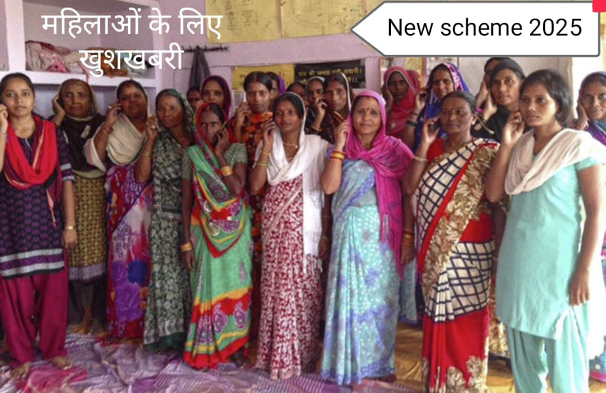 Government Yojana 2025